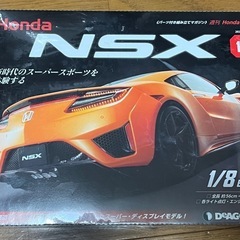 【未使用】NSX デアゴスティーニ 18巻