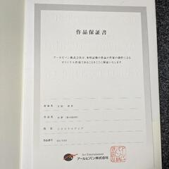 【激レアサイン入り】天野喜孝 水夢mirror シリアルナンバー80/500

の画像