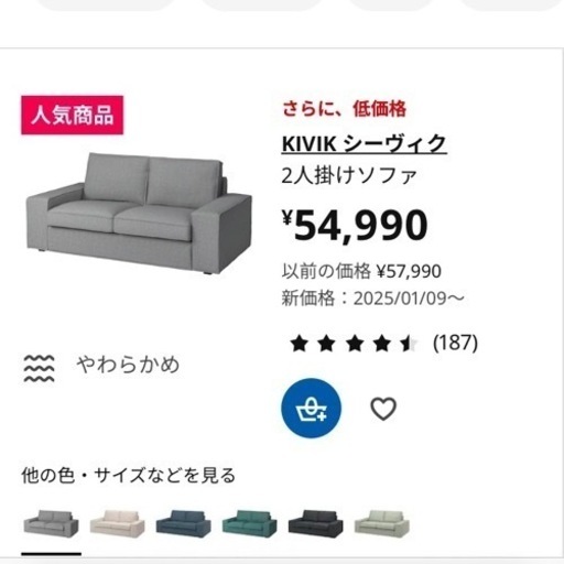 IKEA ソファ KIVIK シーヴィク　最終値下げ