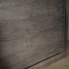 秋田杉小物入れの画像