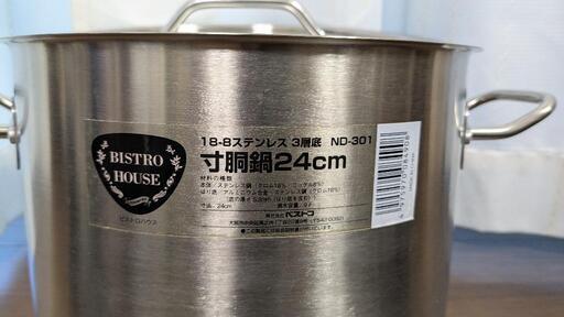 プロスタッフ 18-8ステンレス3層底 寸胴鍋 24cm\n\n