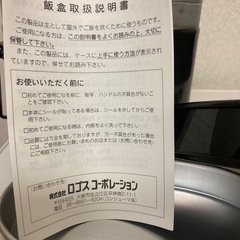 ロゴスの飯盒(はんごう)新品未使用の画像