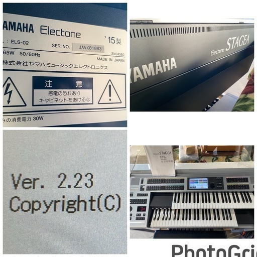 お薦め品‼️良品‼️ヤマハエレクトーン ステージアスタンダートELS-02 2015年②#電子ピアノ