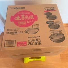ZOJIRUSHI 土鍋風なべの画像