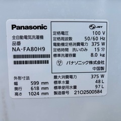 洗濯機　パナソニック　8kg 21年　NA-FA80H9の画像