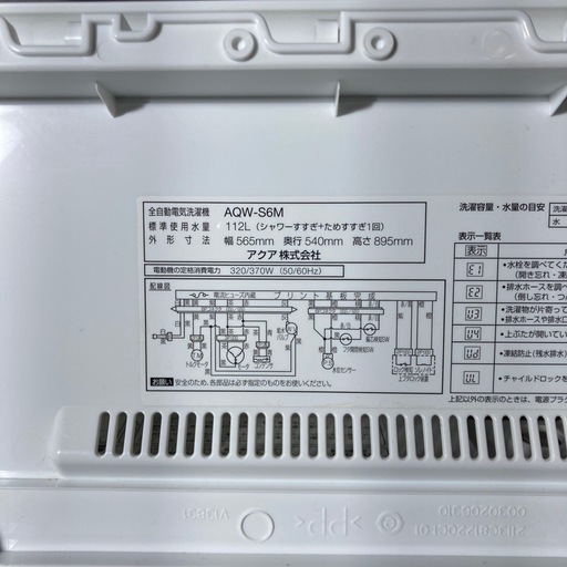 2022年製 　AQUA 全自動洗濯機 AQWｰS6M 6kg ホワイト アクア洗濯機  
