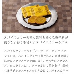 【お取引終了】お得！！美味しい物シリーズ153　ガトーフェスタハラダ　ラスクの画像