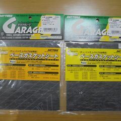 手渡しのみ　新品未使用未開封　デイトナ製　ノンアスベスト　150...