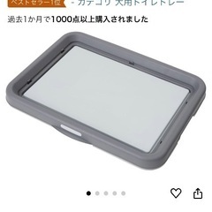 ペティオ　片手でらくらく　ドックトレー　レギュラーサイズの画像