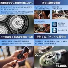 【新品・未使用品】フィリップス 電気シェーバー 3000Xシリーズ 電動 髭剃り メンズ (27枚刃・回転式・IPX7防水仕様＆本体丸洗い可能・ポップアップトリマー付き) X3001/00 「管理No2」の画像