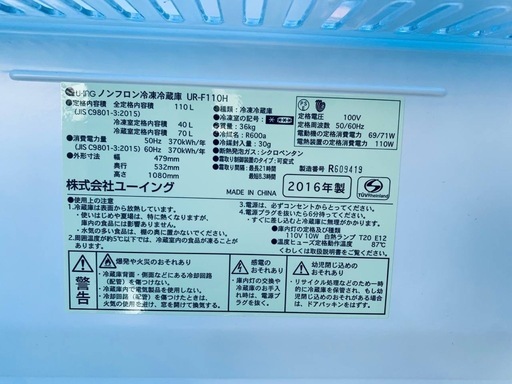 ◻️ユーイングノンフロン冷凍冷蔵庫◻️ ◻️UR-F110H◻️