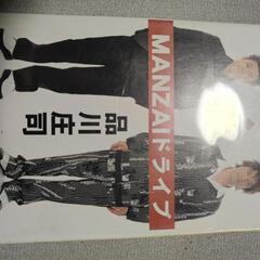 DVD　品川庄司