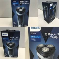 【新品・未使用品】フィリップス 電気シェーバー 3000Xシリーズ 電動 髭剃り メンズ (27枚刃・回転式・IPX7防水仕様＆本体丸洗い可能・ポップアップトリマー付き) X3001/00 「管理No4」の画像