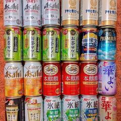 缶ビール、缶チューハイなど31本セット