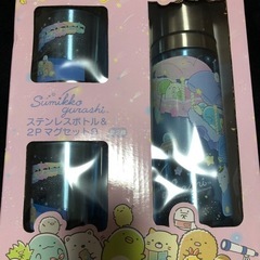 割引き中❗️すみっコぐらし　水筒
