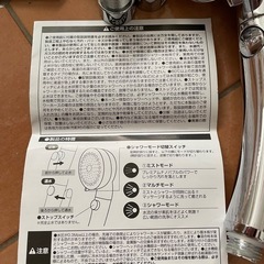 ミストシャワーヘッド 未使用に近いの画像