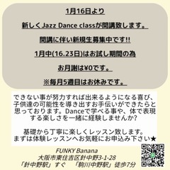 針中野駅すぐ。1/16〜ジャズダンス開講‼️ 新メンバー募集中‼️1月16日スタート‼️の画像