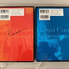 冷静と情熱のあいだ☆小説の画像