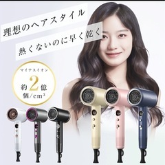 【新品未使用】① ドライヤー 速乾 大風量 2億マイナスイオン 軽量 静音 高速ドライヤー ヘアドライヤー 静電気除去 コンパクト 人気 髪質改善 美容家電 ヘアケア 美髪 1400W 時短 レディース メンズ ヘアサロン 冷熱風 ホワイトデ ギフト 家庭の画像
