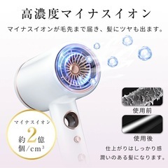 【新品未使用】① ドライヤー 速乾 大風量 2億マイナスイオン 軽量 静音 高速ドライヤー ヘアドライヤー 静電気除去 コンパクト 人気 髪質改善 美容家電 ヘアケア 美髪 1400W 時短 レディース メンズ ヘアサロン 冷熱風 ホワイトデ ギフト 家庭の画像