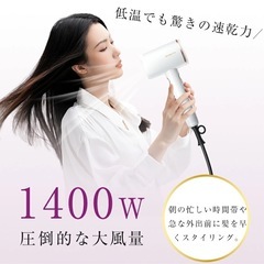 【新品未使用】① ドライヤー 速乾 大風量 2億マイナスイオン 軽量 静音 高速ドライヤー ヘアドライヤー 静電気除去 コンパクト 人気 髪質改善 美容家電 ヘアケア 美髪 1400W 時短 レディース メンズ ヘアサロン 冷熱風 ホワイトデ ギフト 家庭の画像