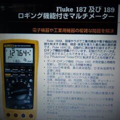 FLUKE（フルーク）マルチデジタルテスター　中古の画像