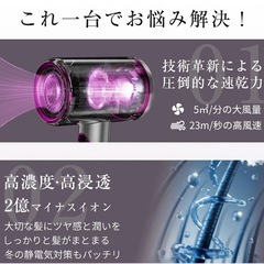 【新品未使用】① ドライヤー 速乾 大風量 2億マイナスイオン 軽量 静音 高速ドライヤー ヘアドライヤー 静電気除去 コンパクト 人気 髪質改善 美容家電 ヘアケア 美髪 1400W 時短 レディース メンズ ヘアサロン 冷熱風 ホワイトデ ギフト 家庭の画像