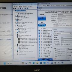 お取引中！NECノートパソコンVersa ProタイプVX VK25TX-E(CPU⇒Core i5-3210M 2.50GHz、メモリー8GB、SSD 128GB、DVDスーパーマルチ、有線LAN有り)OS最新Win11ProでMSオフィス入りはいかがでしょうか？の画像