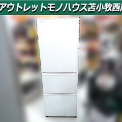 東芝 363L 冷蔵庫 3ドア 2017年製 GR-K36SXVL ホワイト系 中古 300Lクラス TOSHIBA 苫小牧西店