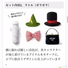 《新品未開封》ビブ&ラトル ムーミン×amabroの画像