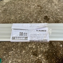 【新品未使用】上わく付き踏み台　アルインコ　FBF-86Tの画像