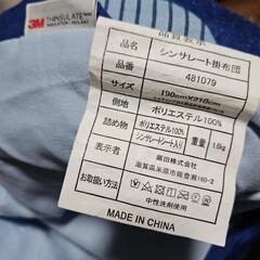 3M セミダブル掛け布団の画像