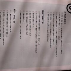 失敗しない解体工事完全ガイドの画像