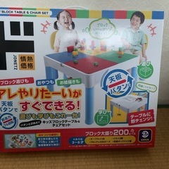 リバーシブルブロックテーブル＆イスセット