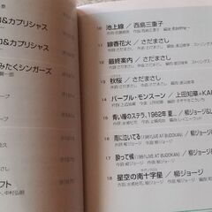 フォークソングCDの画像