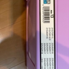 雪道楽タイヤチェーン　未使用　　215/225/235/245の画像
