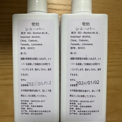 電動シェーバークリーナーの画像