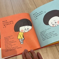 新品 絵本 おやくそく 定価1300円の画像
