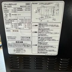 （お取引中）ニトリ 電子レンジ の画像