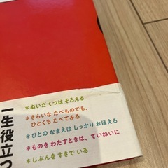 新品 絵本 おやくそく 定価1300円の画像