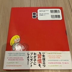 新品 絵本 おやくそく 定価1300円の画像