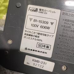 ホットカーペット　電熱器　ヒーターの画像