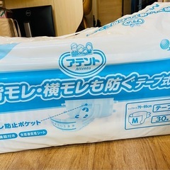 介護用品パンツおむつエルモア　アテント　ライフリー　白十字の画像