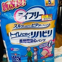 介護用品パンツおむつエルモア　アテント　ライフリー　白十字の画像