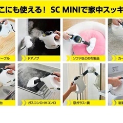 新品KARCHER SC MINI スチームクリーナー 本体の画像