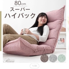 座椅子　スーパーハイバック　ピンクの画像