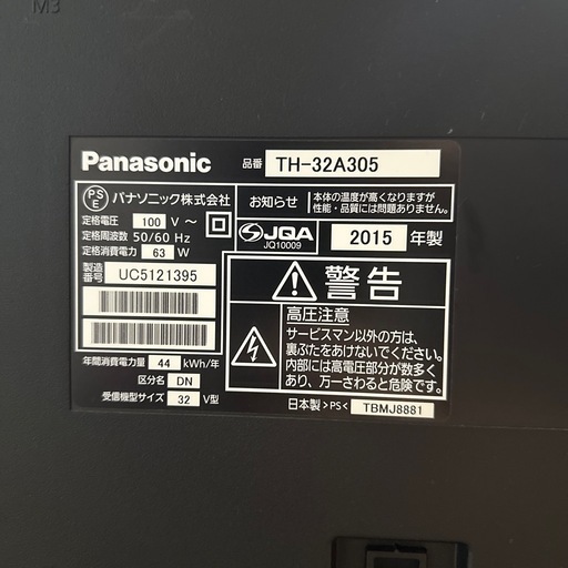 夜間テレビ 32inch
