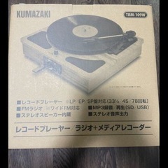 【最終価格】【美品】レコードプレーヤーの画像