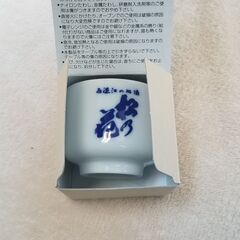 おちょこ 升 酒器 大量セット 日本酒 様々な県 非売品ありの画像