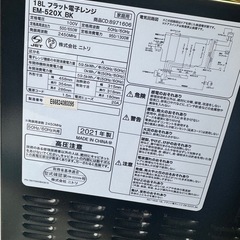フラット電子レンジの画像